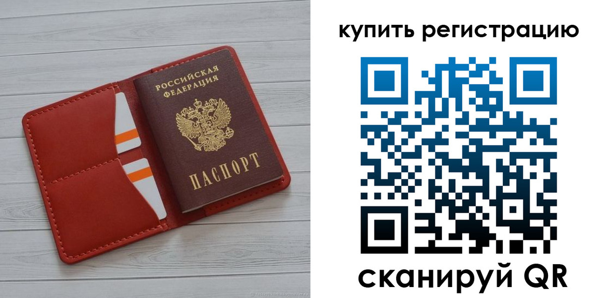 прописка ребенка в Уяре