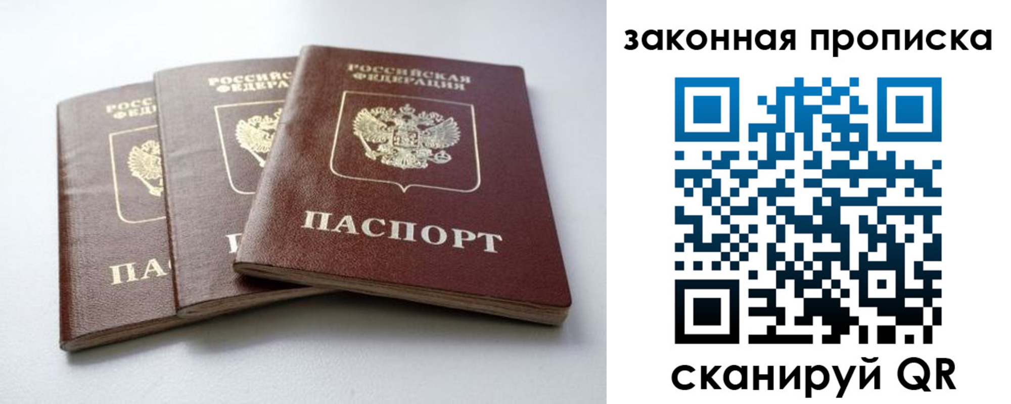 прописка для военкомата в Уяре