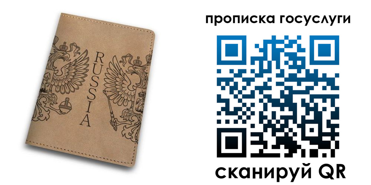 временная регистрация недорого в Уяре