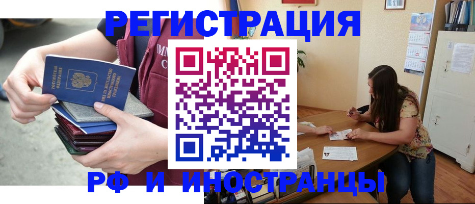 прописка в квартире в Уяре