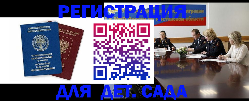 временная регистрация 2025 в Уяре