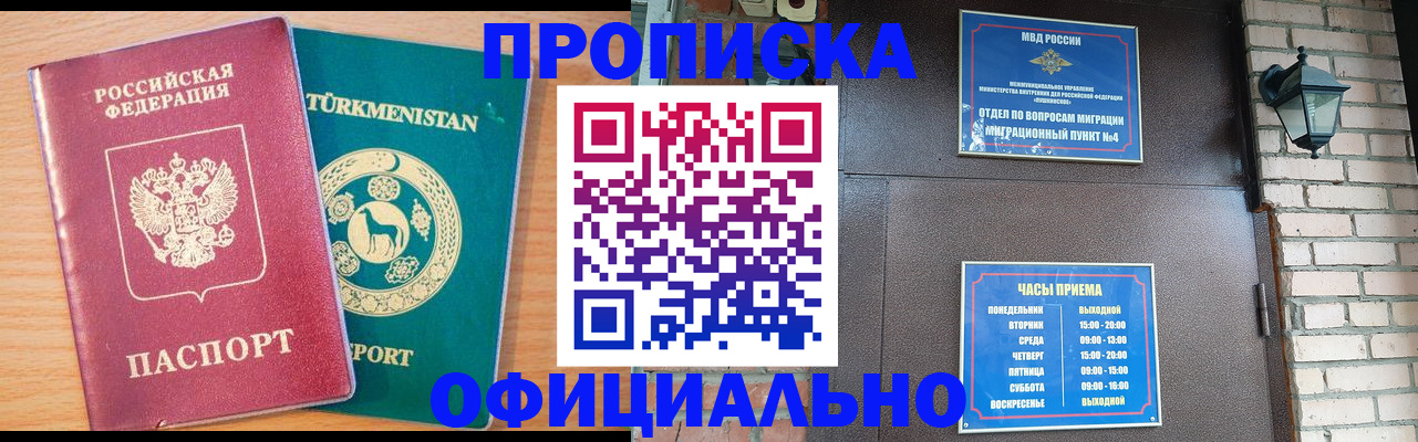 прописка от собственника в Уяре